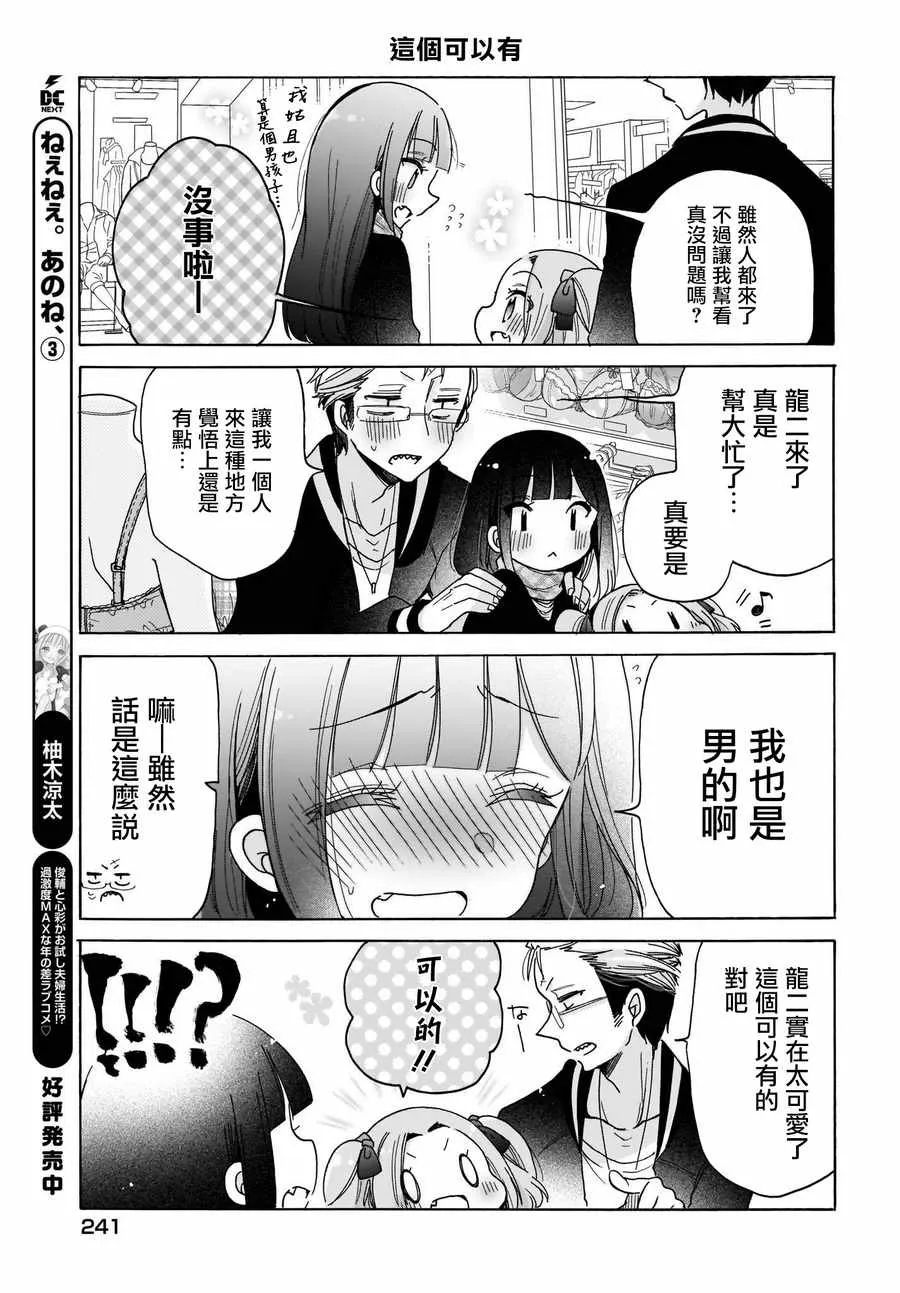 第23话 第5页