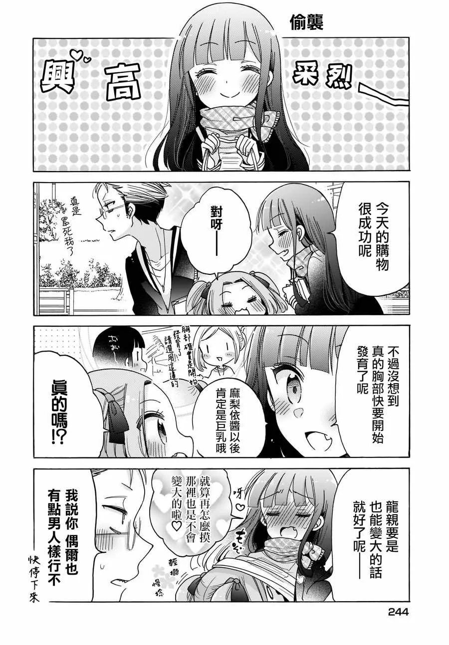 第23话 第8页