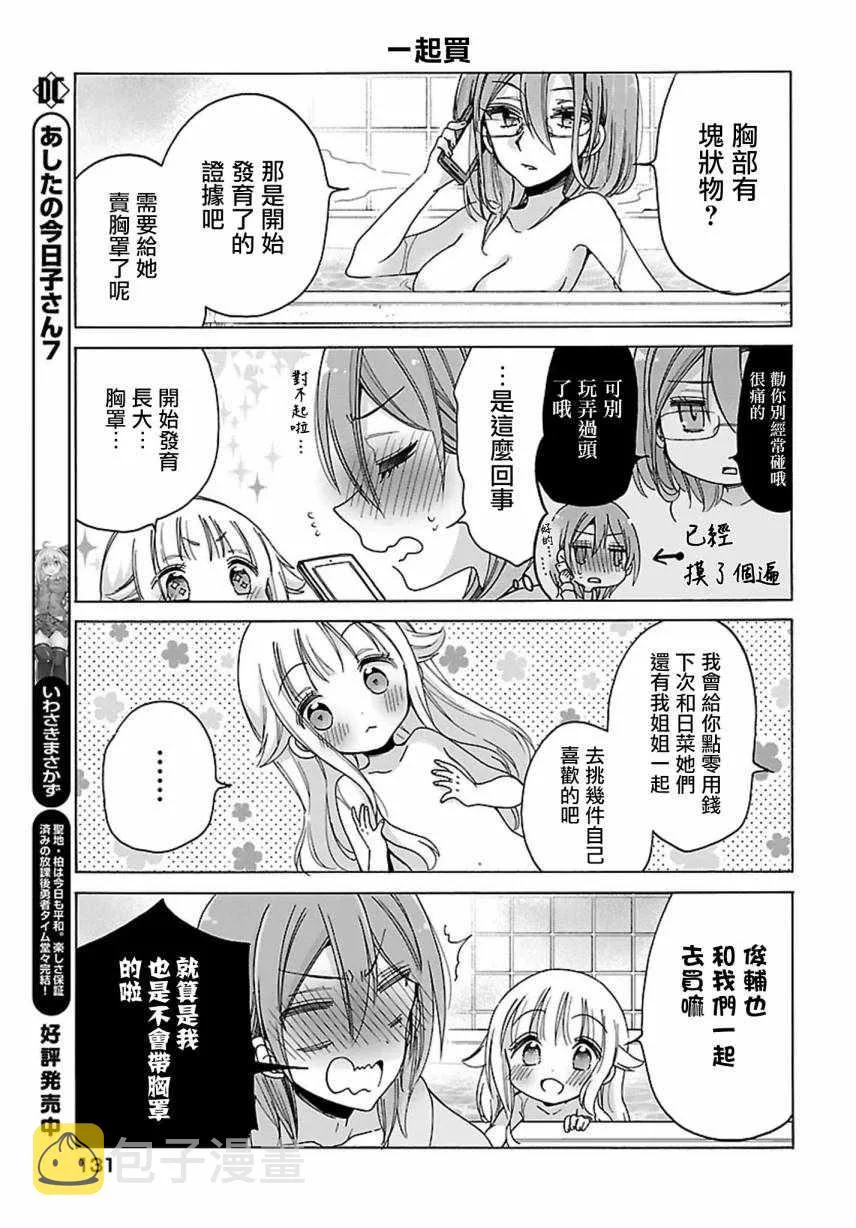 第22话 第11页