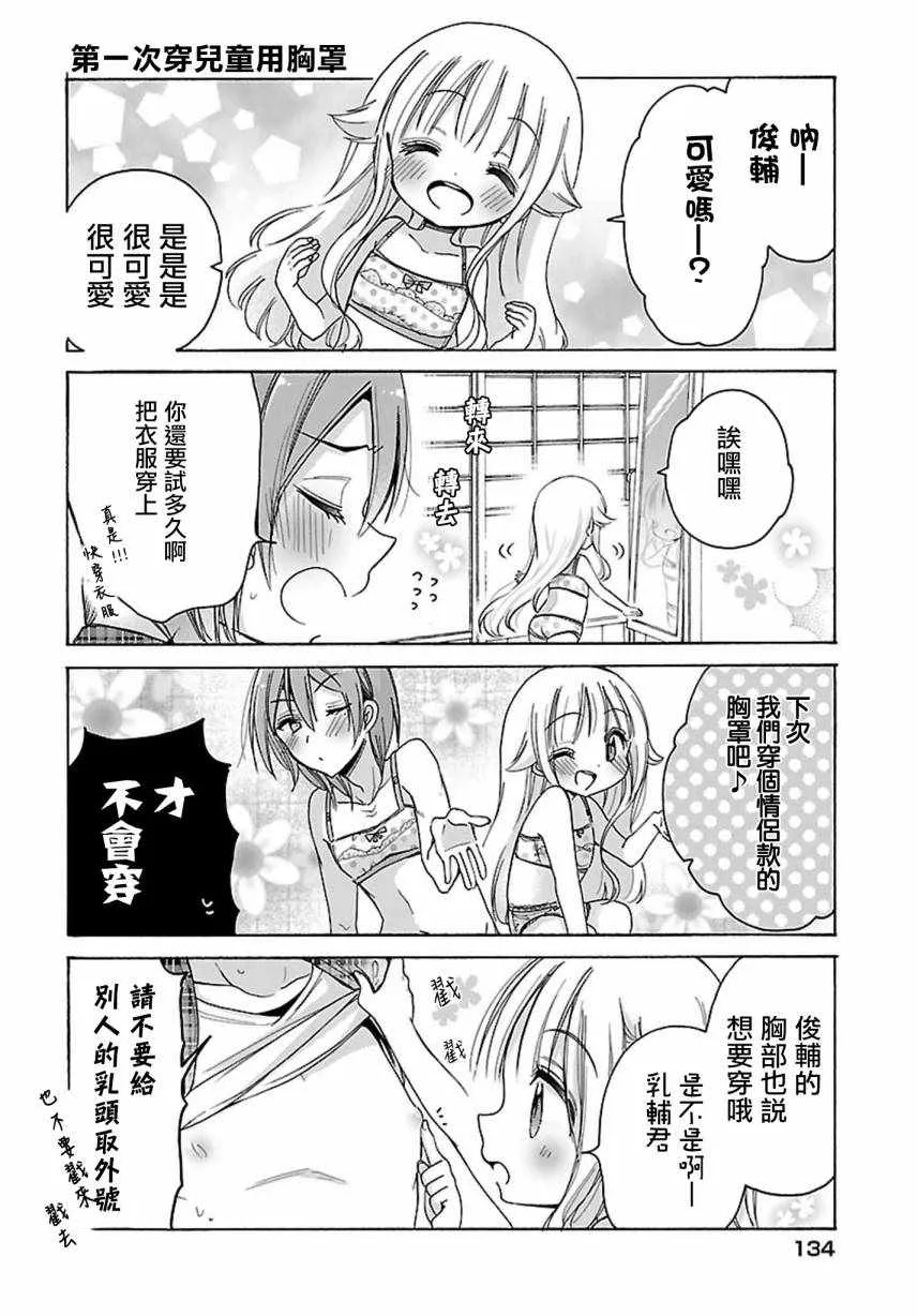 第22话 第14页