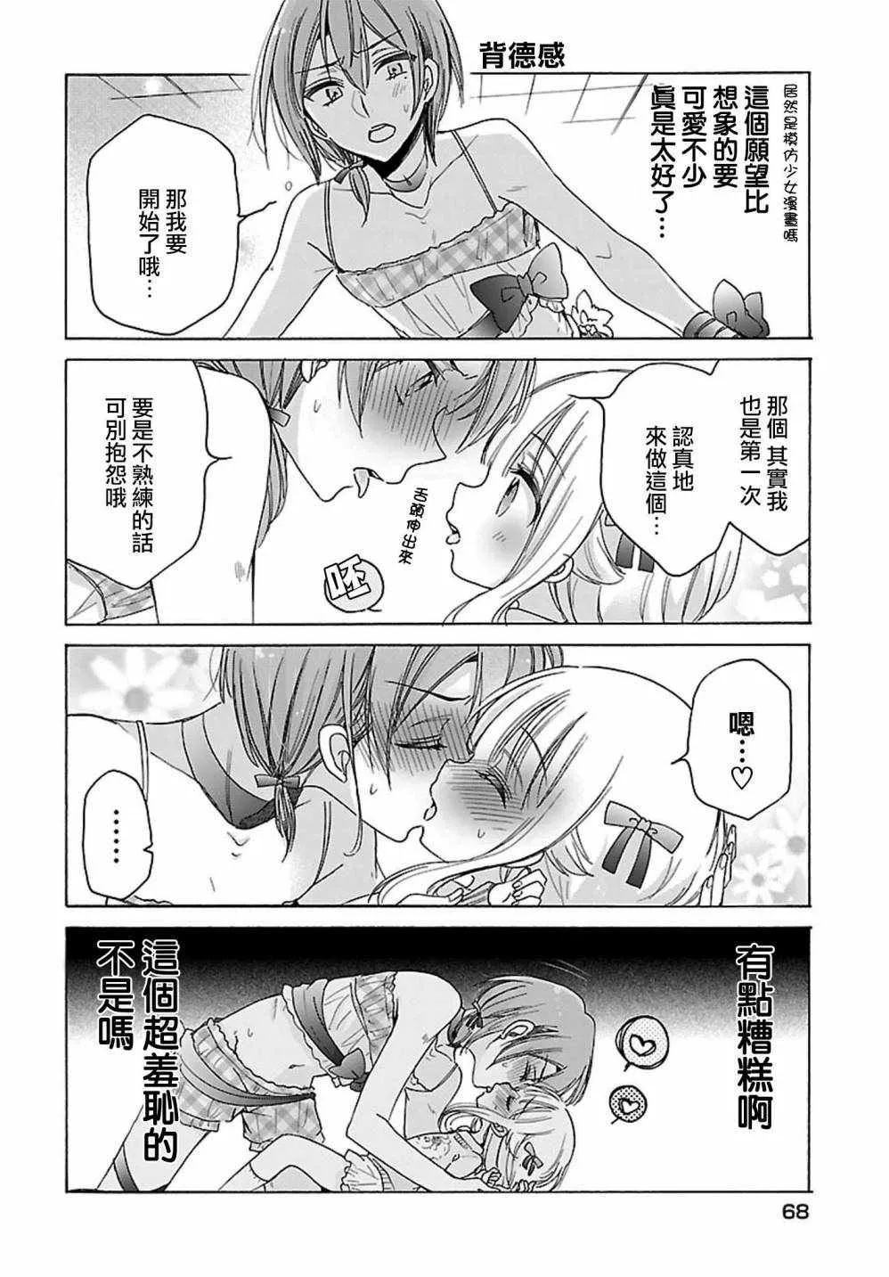 第21话 第10页