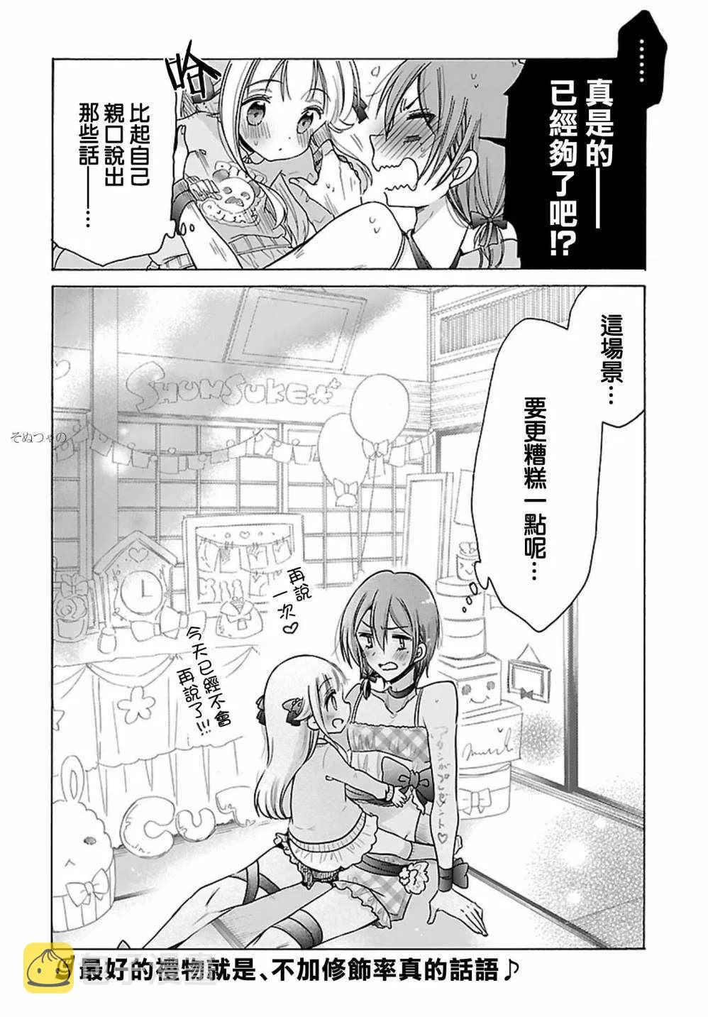 第21话 第16页