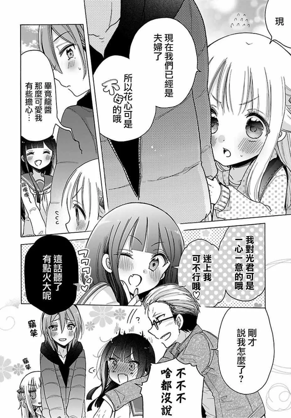 第20话 第2页