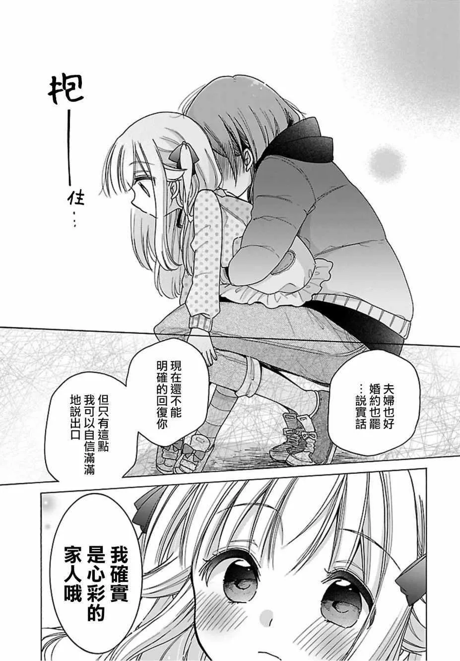 第20话 第13页