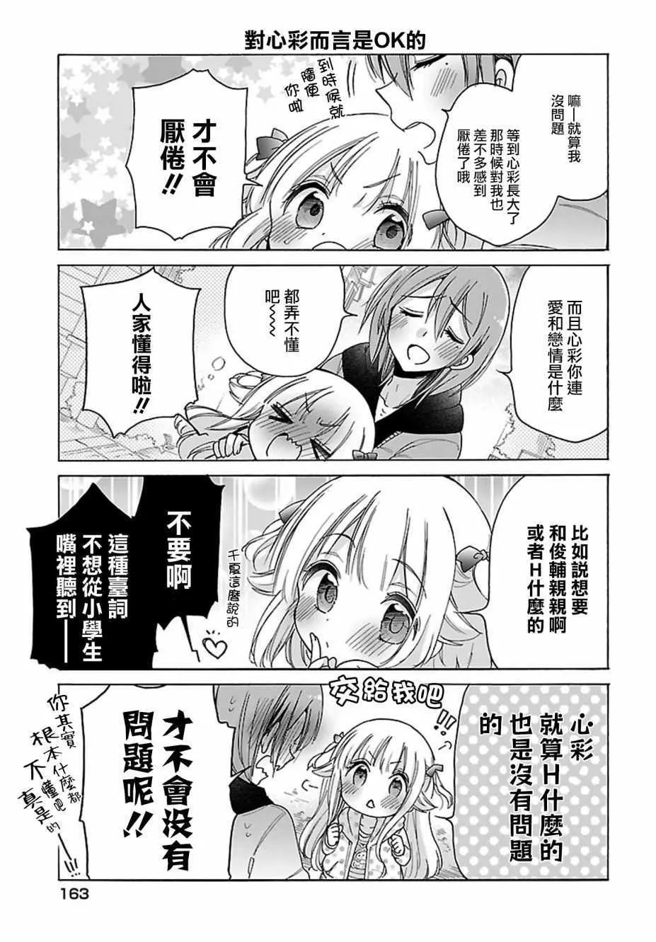 第20话 第15页