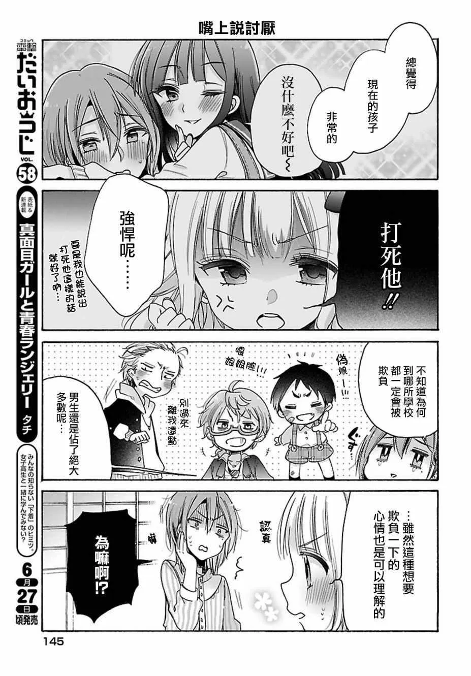 第19话 第11页