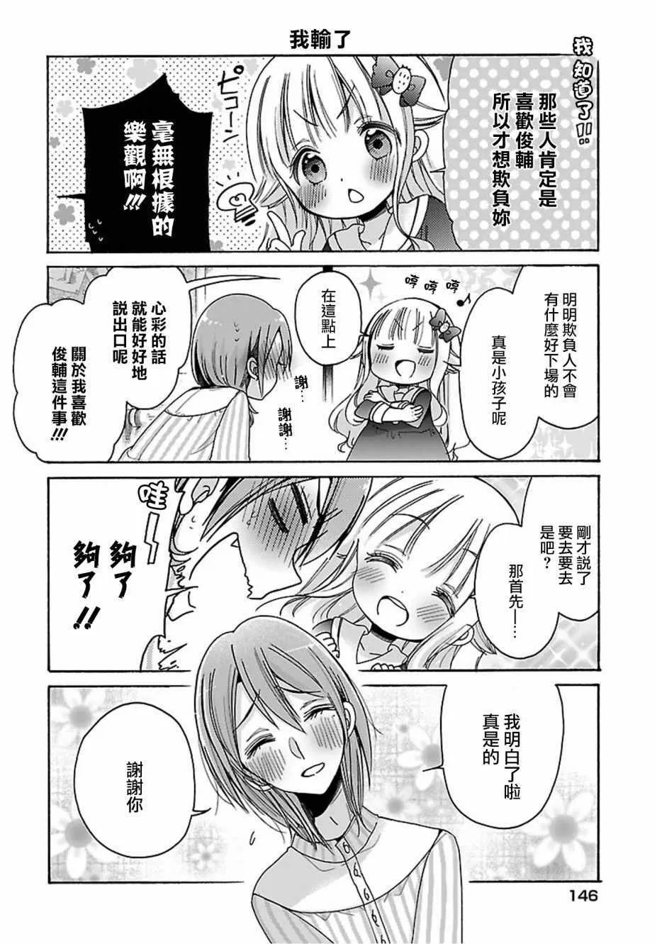 第19话 第12页