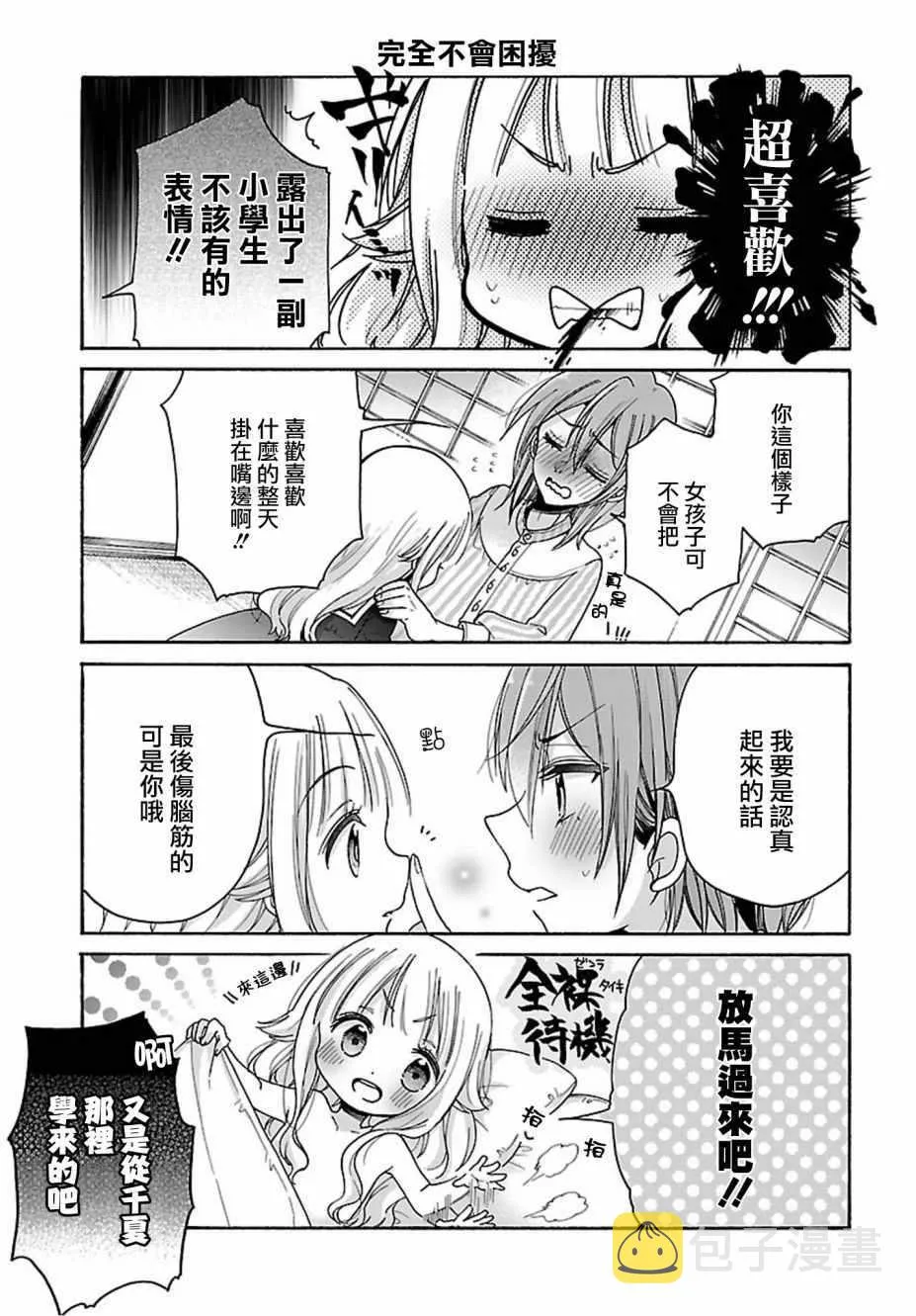 第19话 第13页