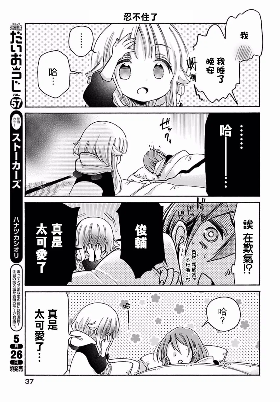 第18话 第15页