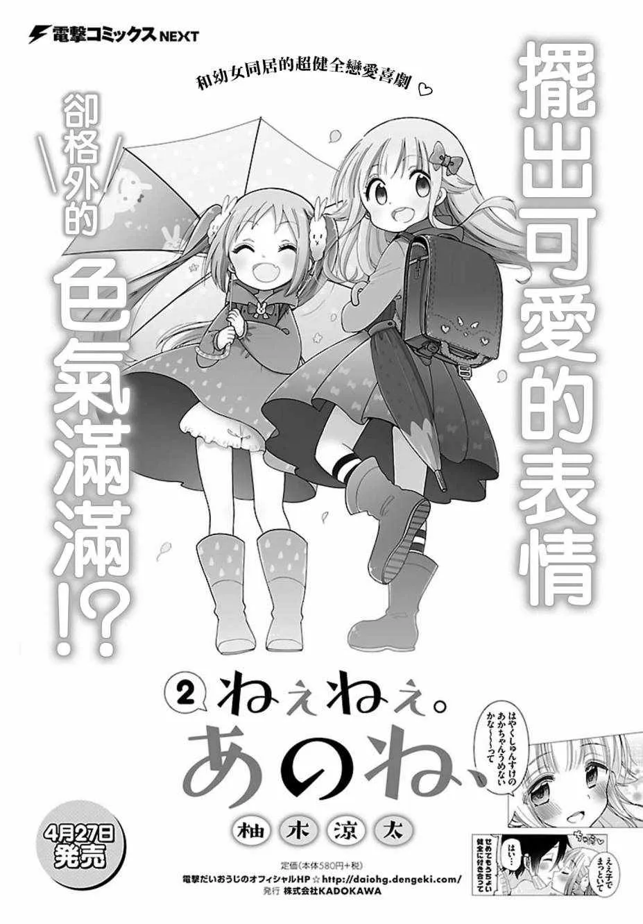 第17话 第1页