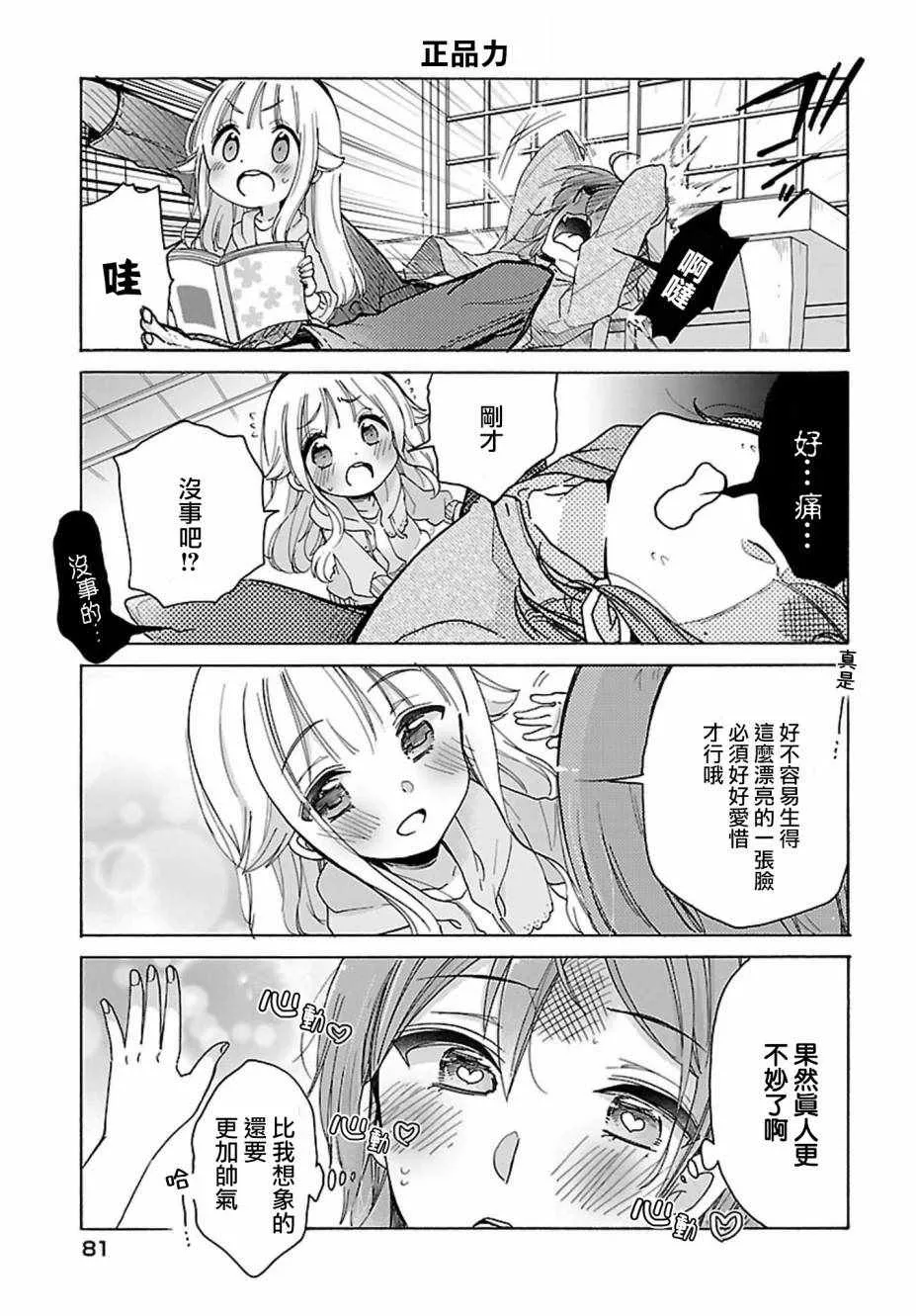 第17话 第10页