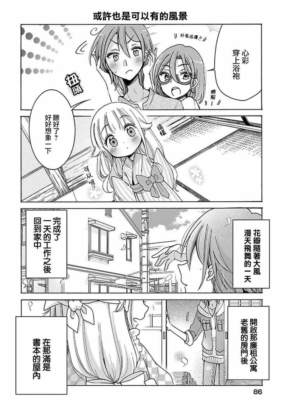 第17话 第14页