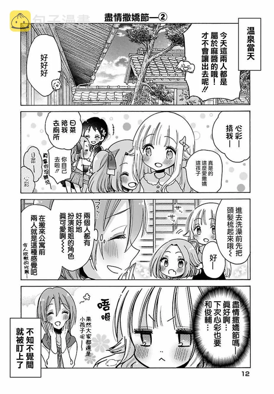 第16话 第6页