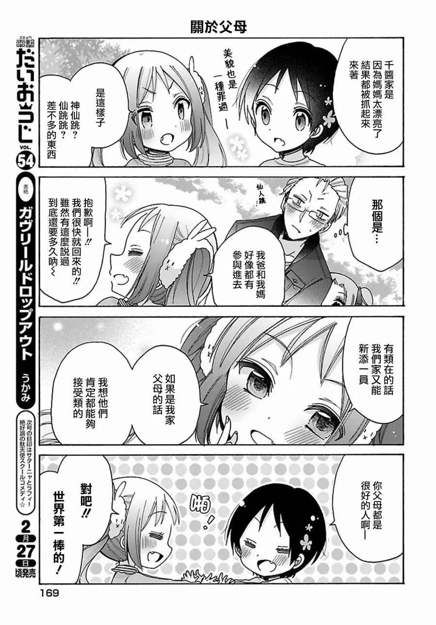 第15话 第6页