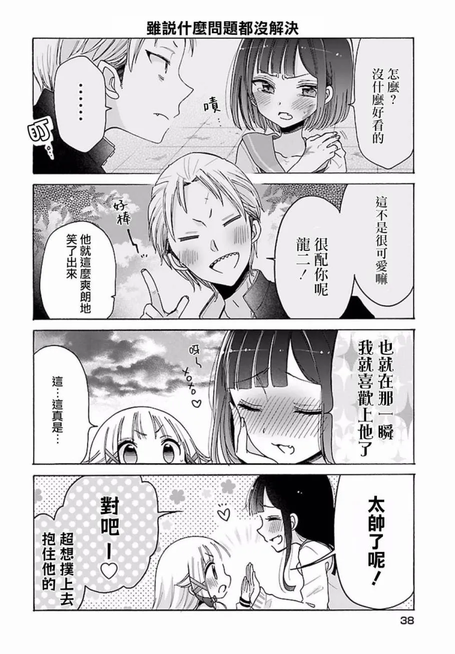 第14话 第7页