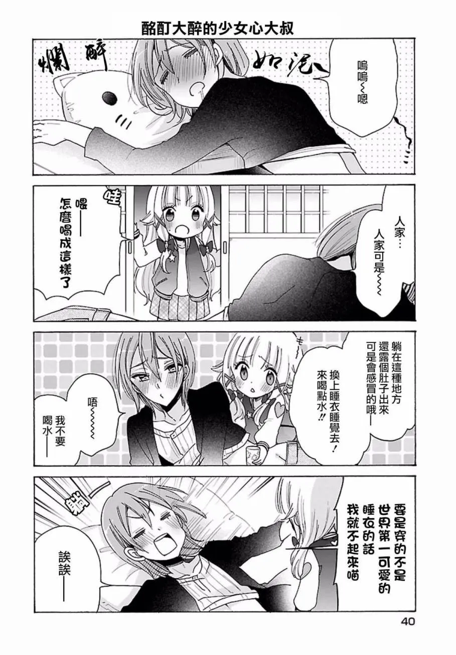 第14话 第9页