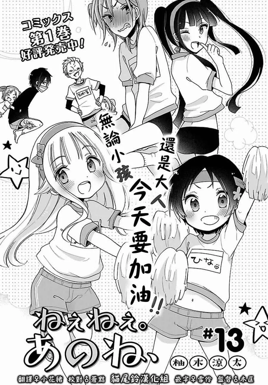 第13话 第1页
