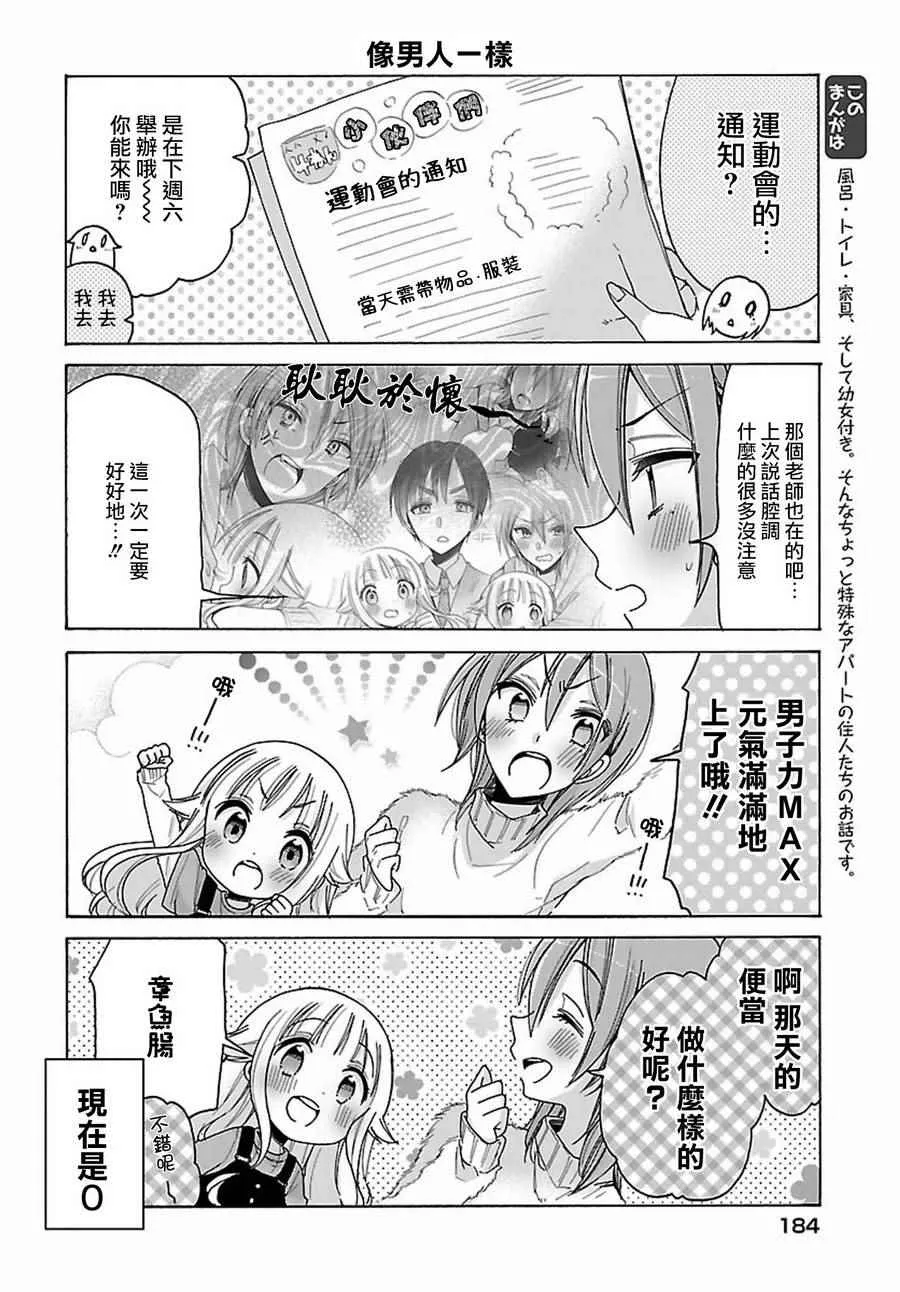 第13话 第2页