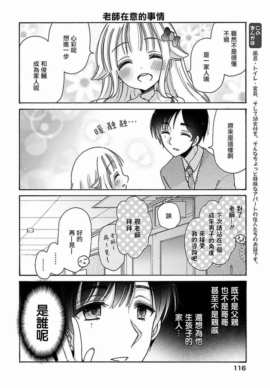 第12话 第2页
