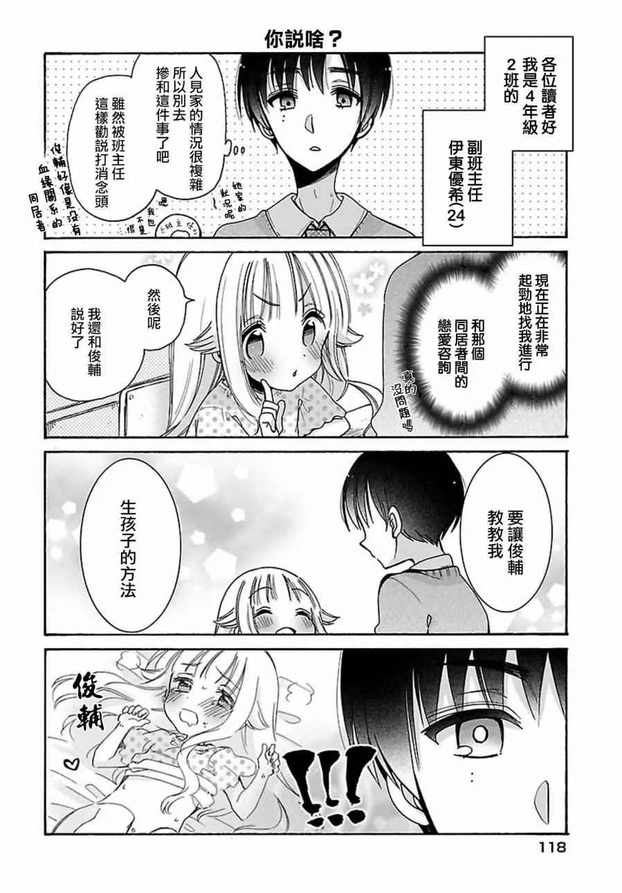 第12话 第4页