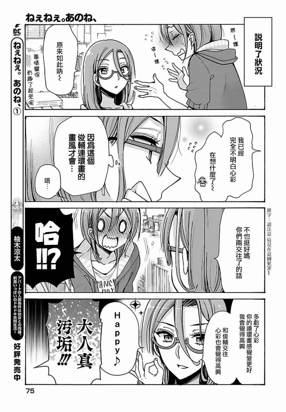 第11话 第3页