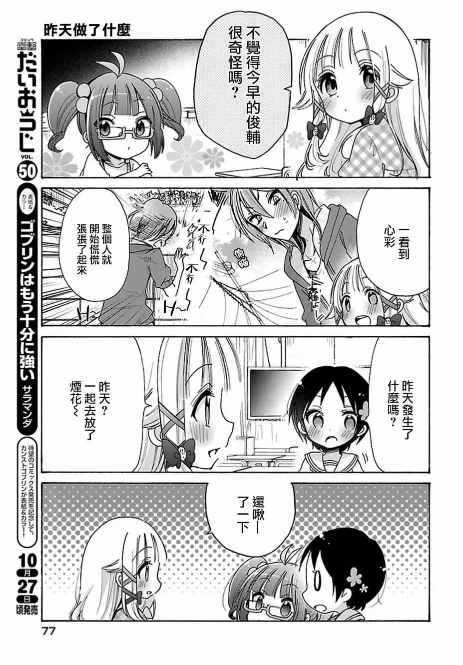 第11话 第5页