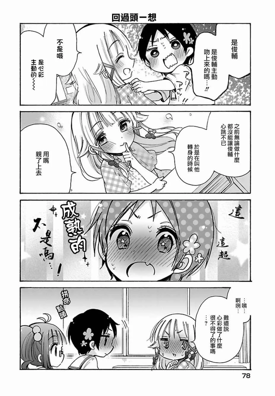 第11话 第6页