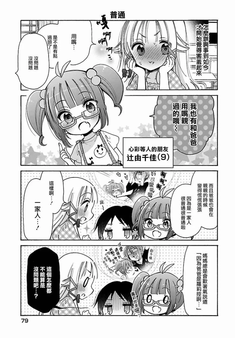 第11话 第7页