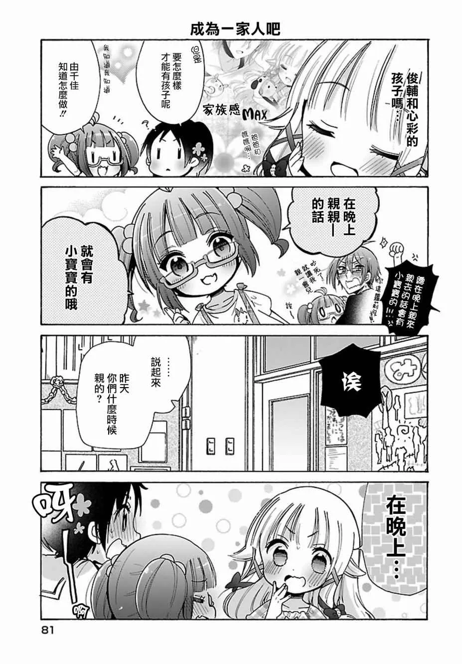 第11话 第9页