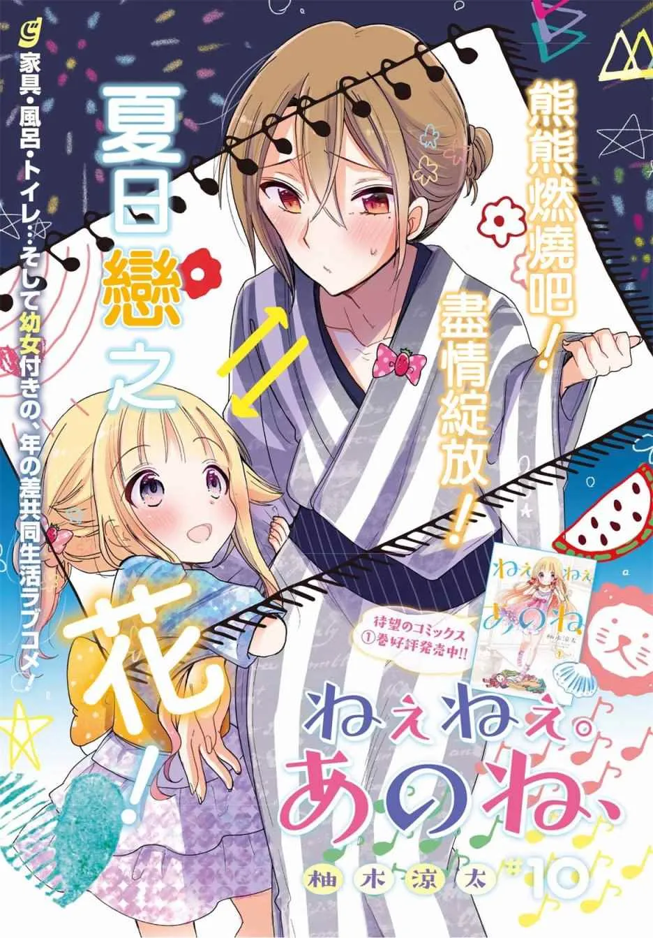 第10话 第2页