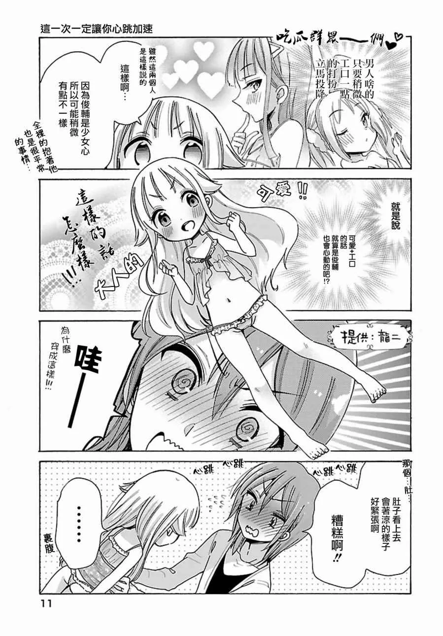 第10话 第6页