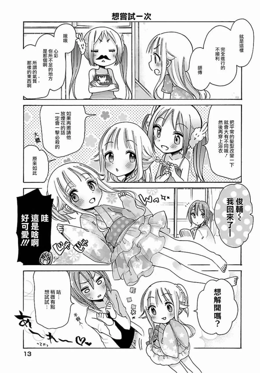 第10话 第8页