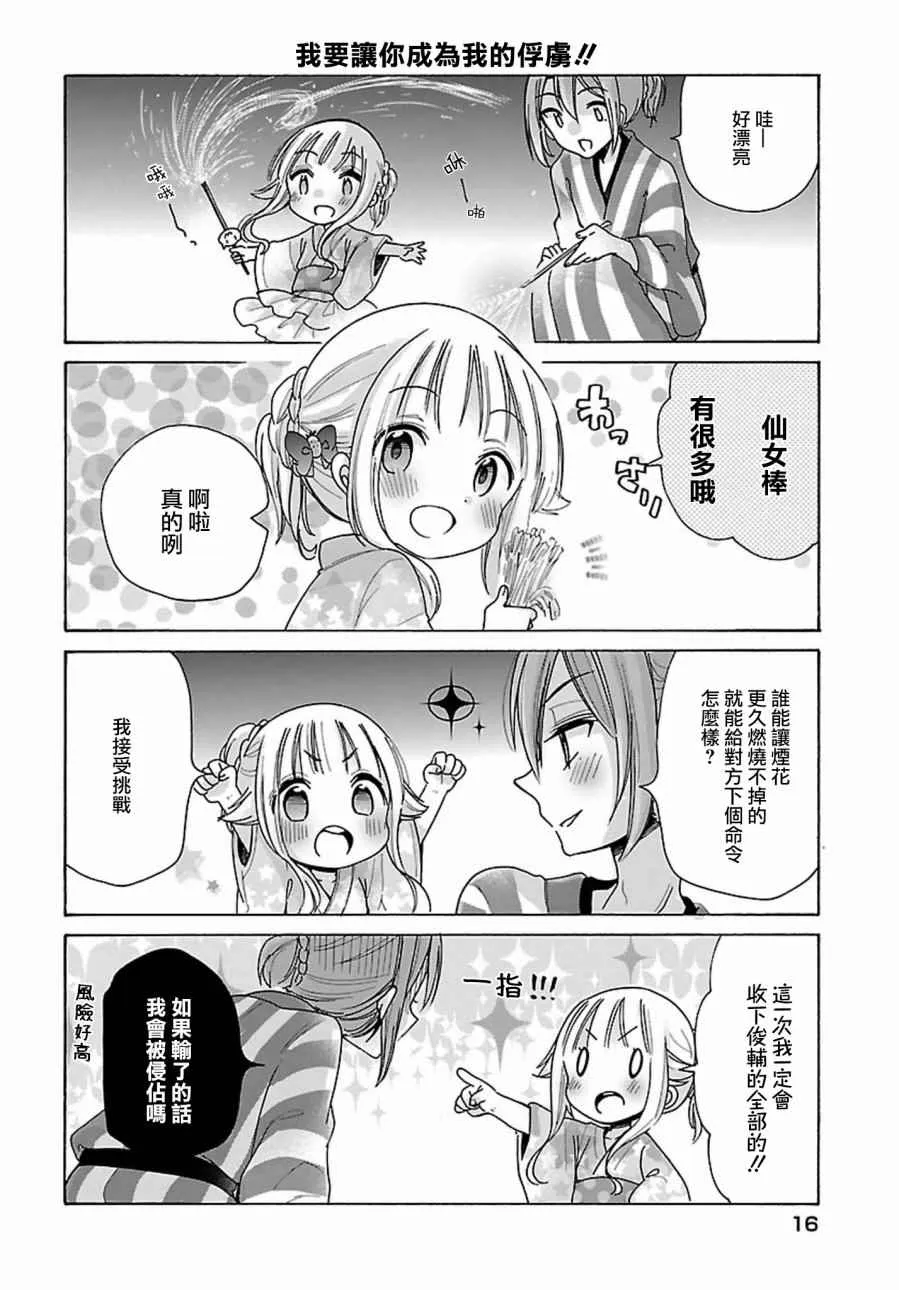 第10话 第11页