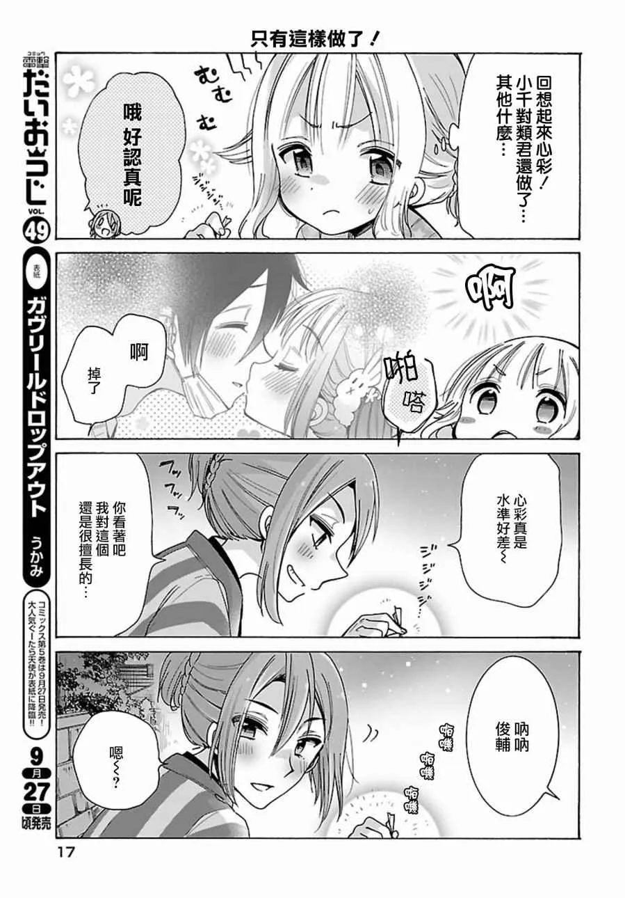 第10话 第12页