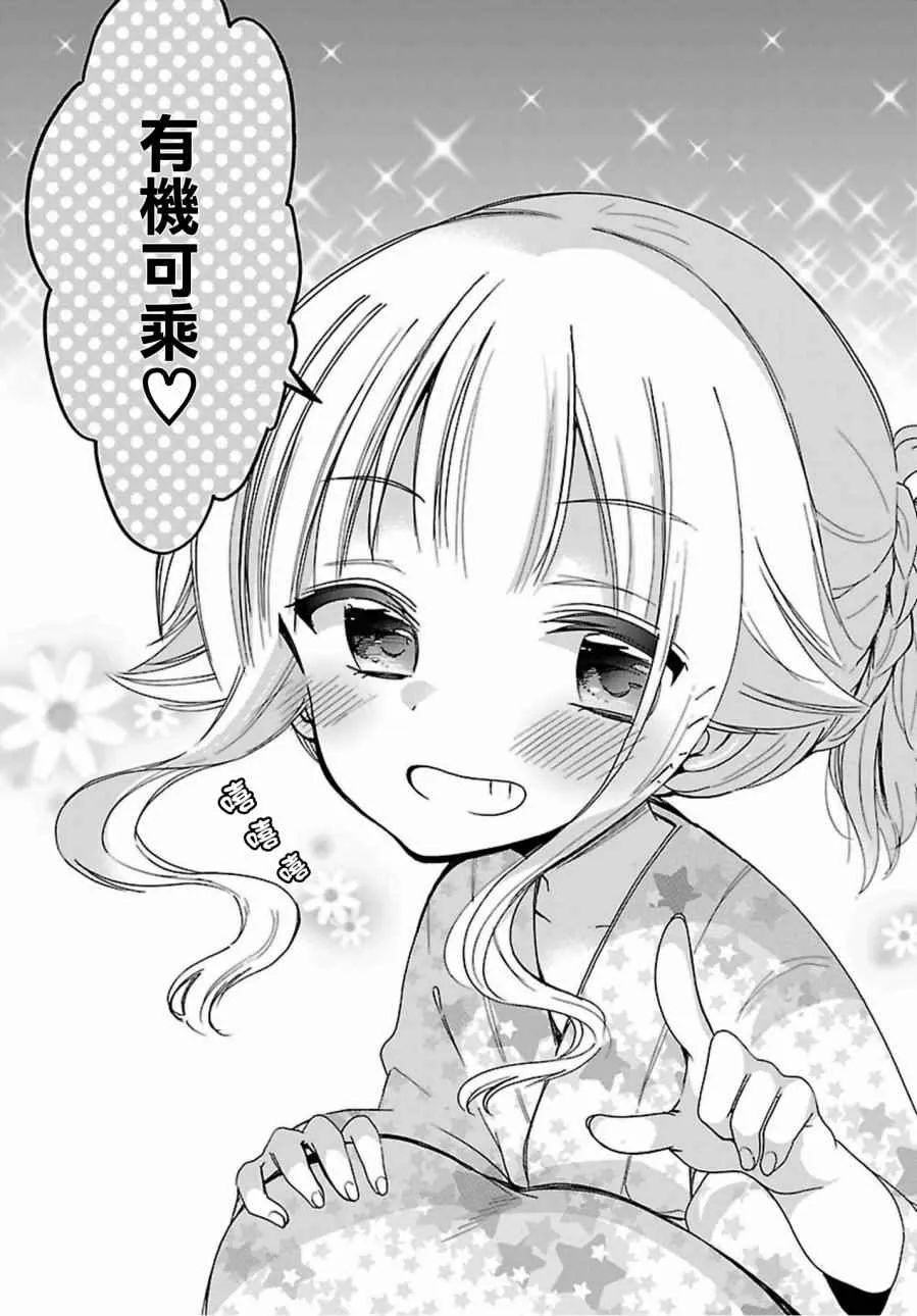 第10话 第14页