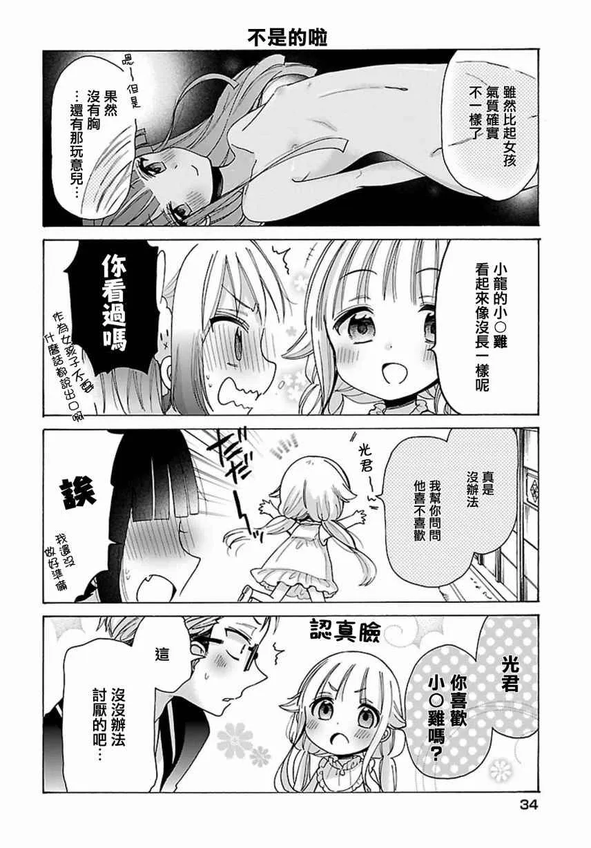 第9话 第10页