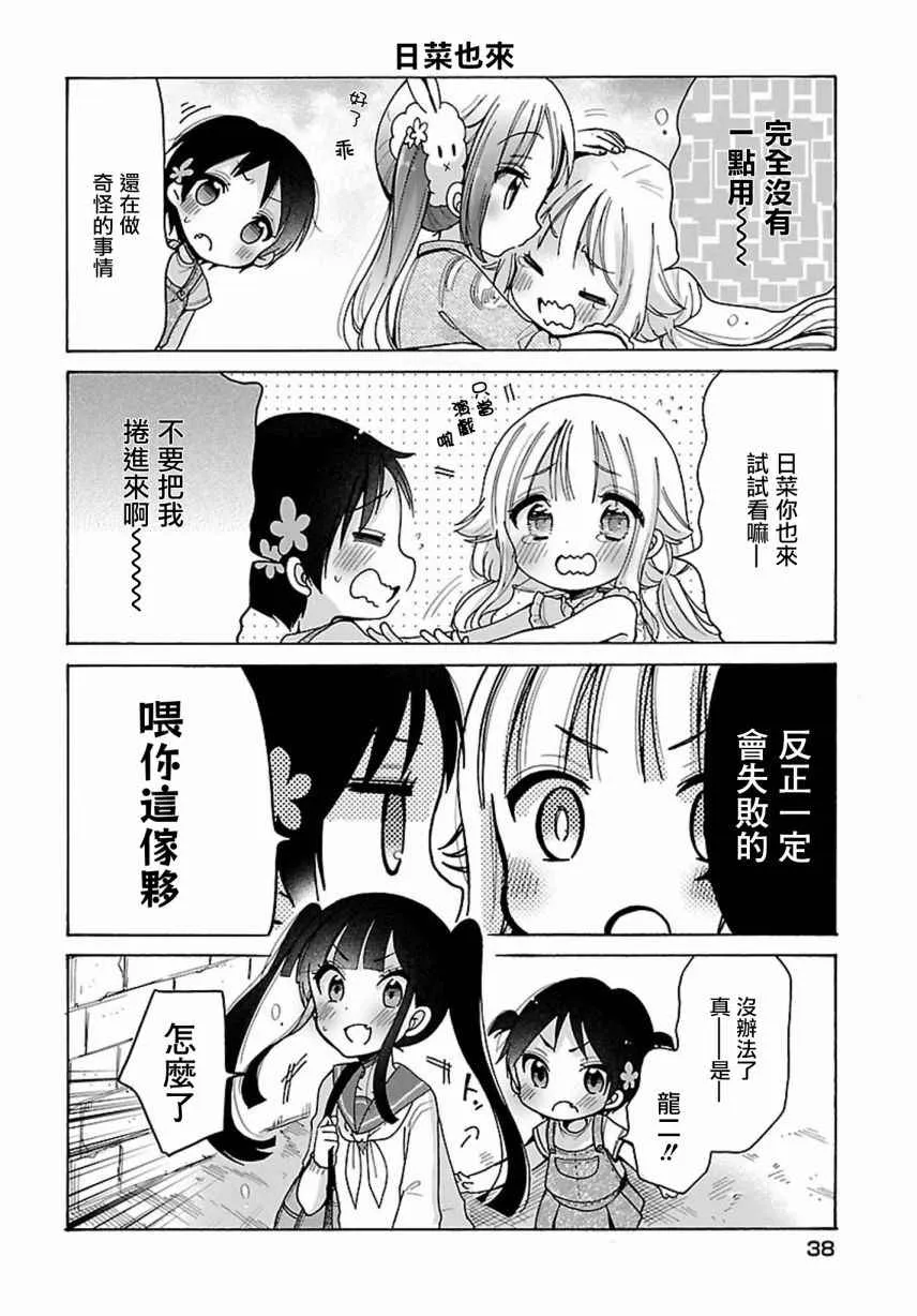第9话 第14页