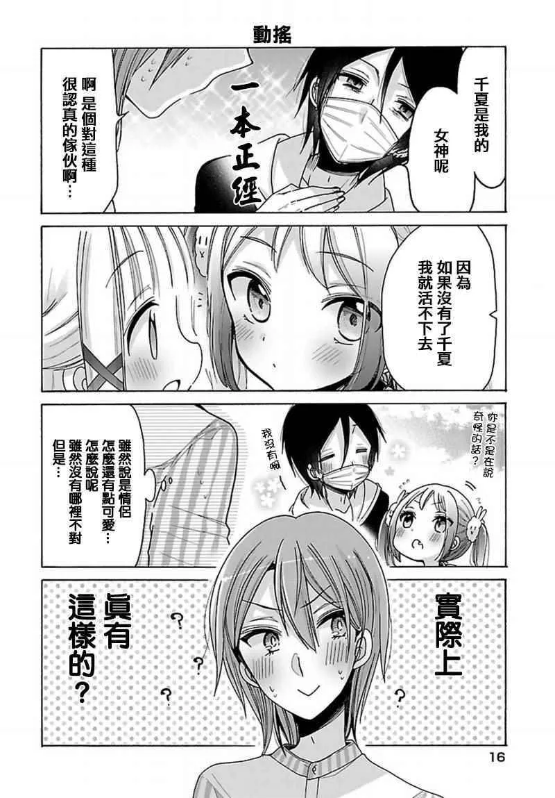 第8话 第10页