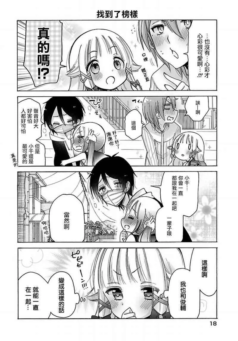 第8话 第12页
