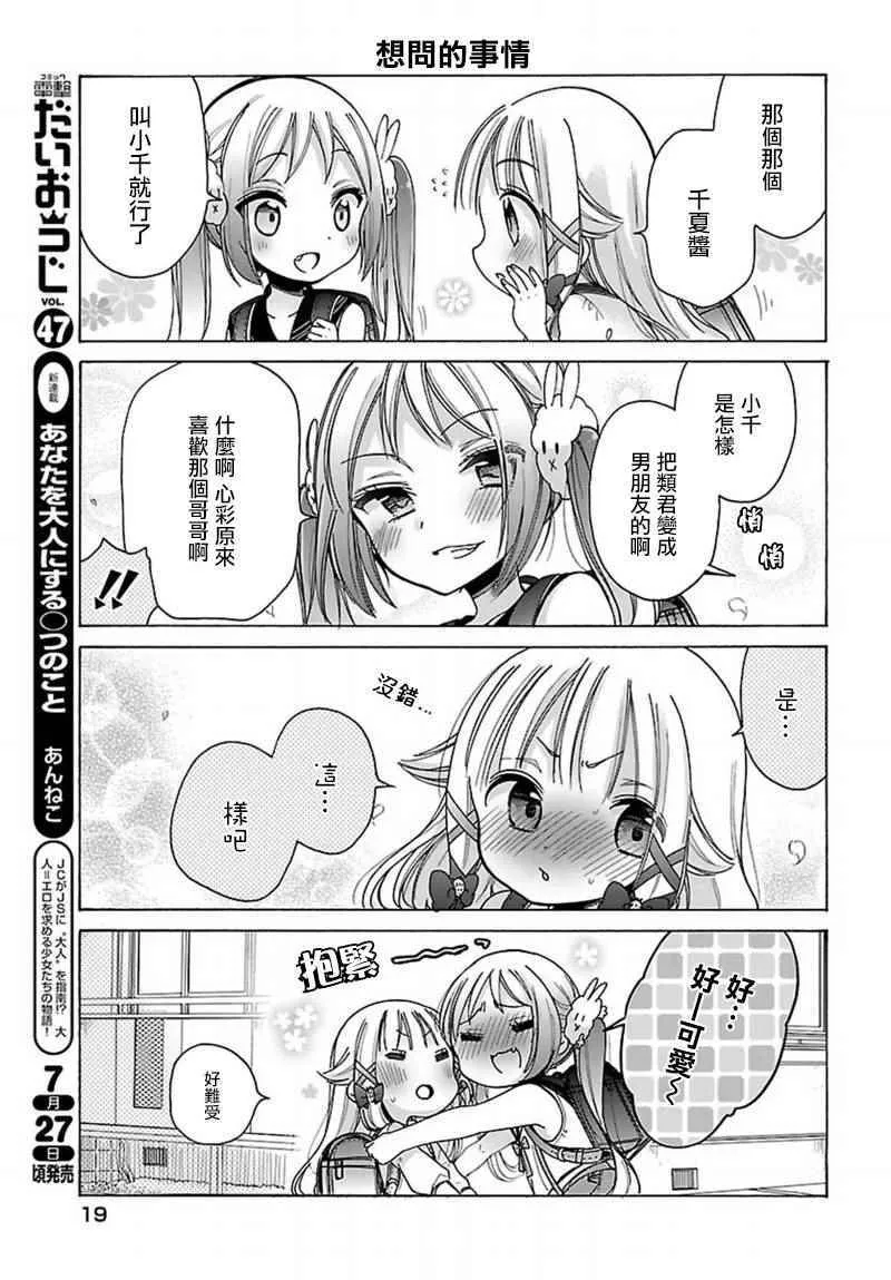 第8话 第13页