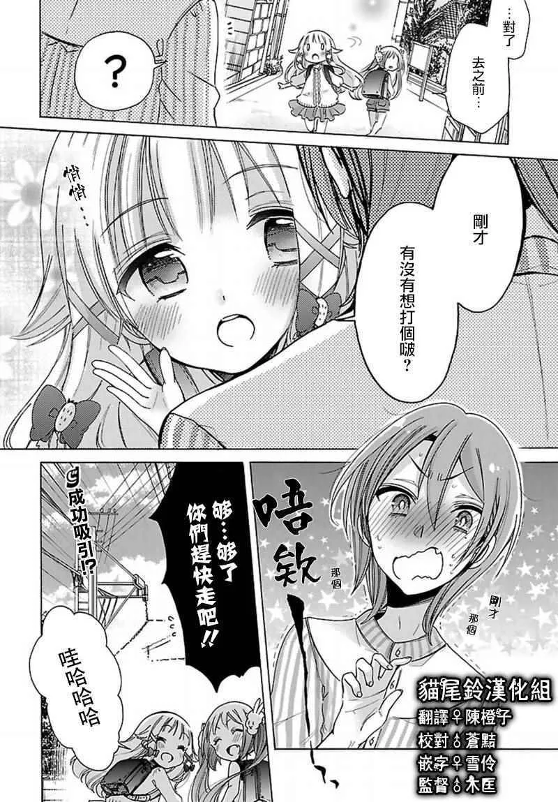 第8话 第16页