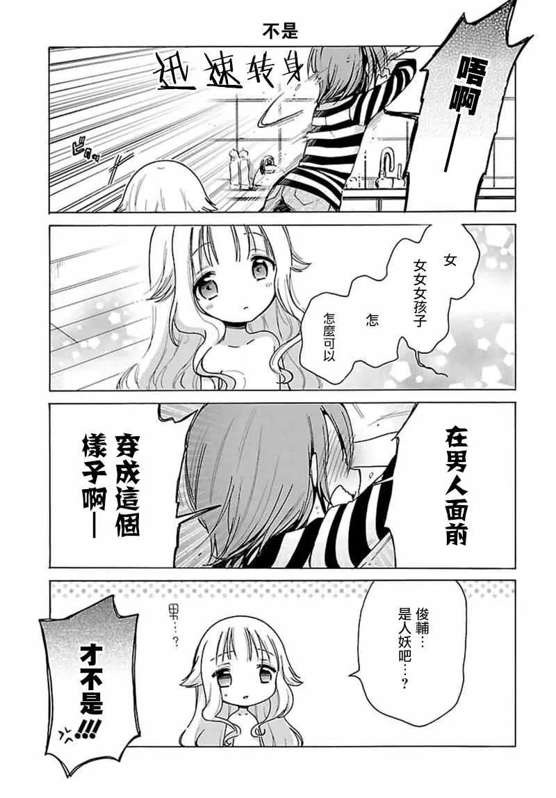 第1话 第4页