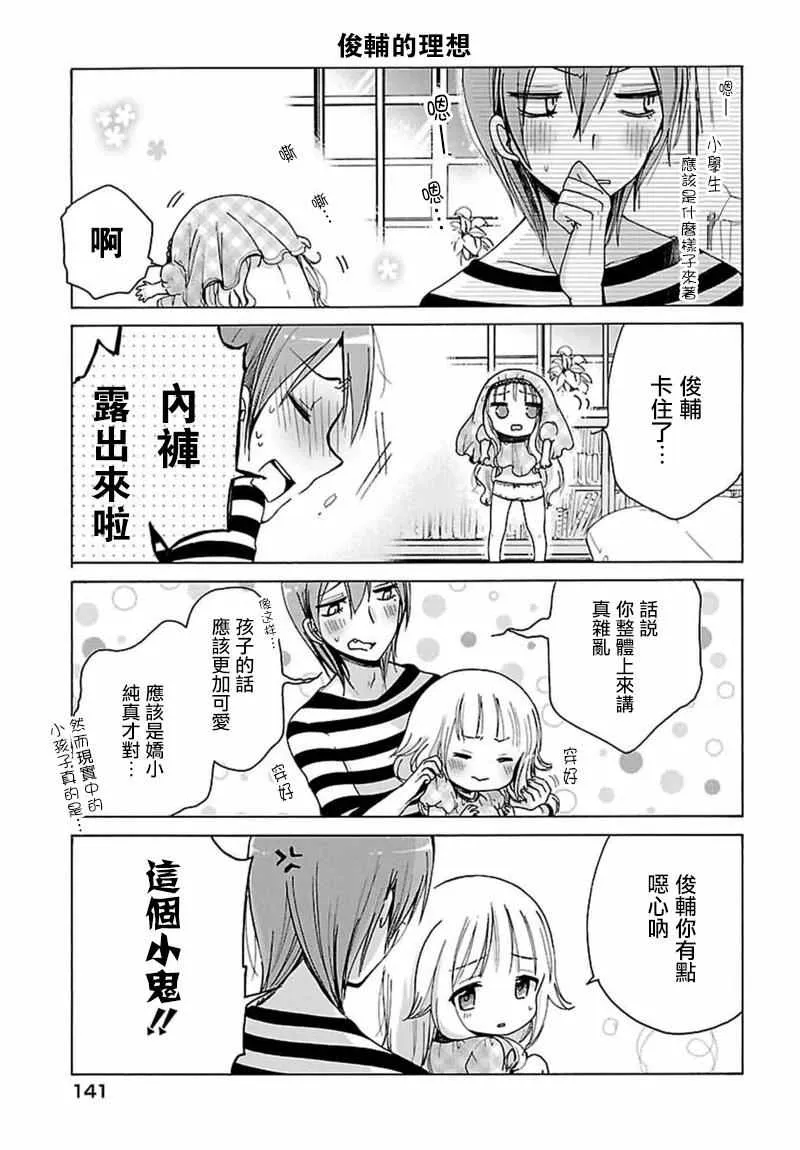 第1话 第8页