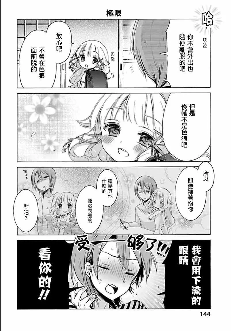 第1话 第11页
