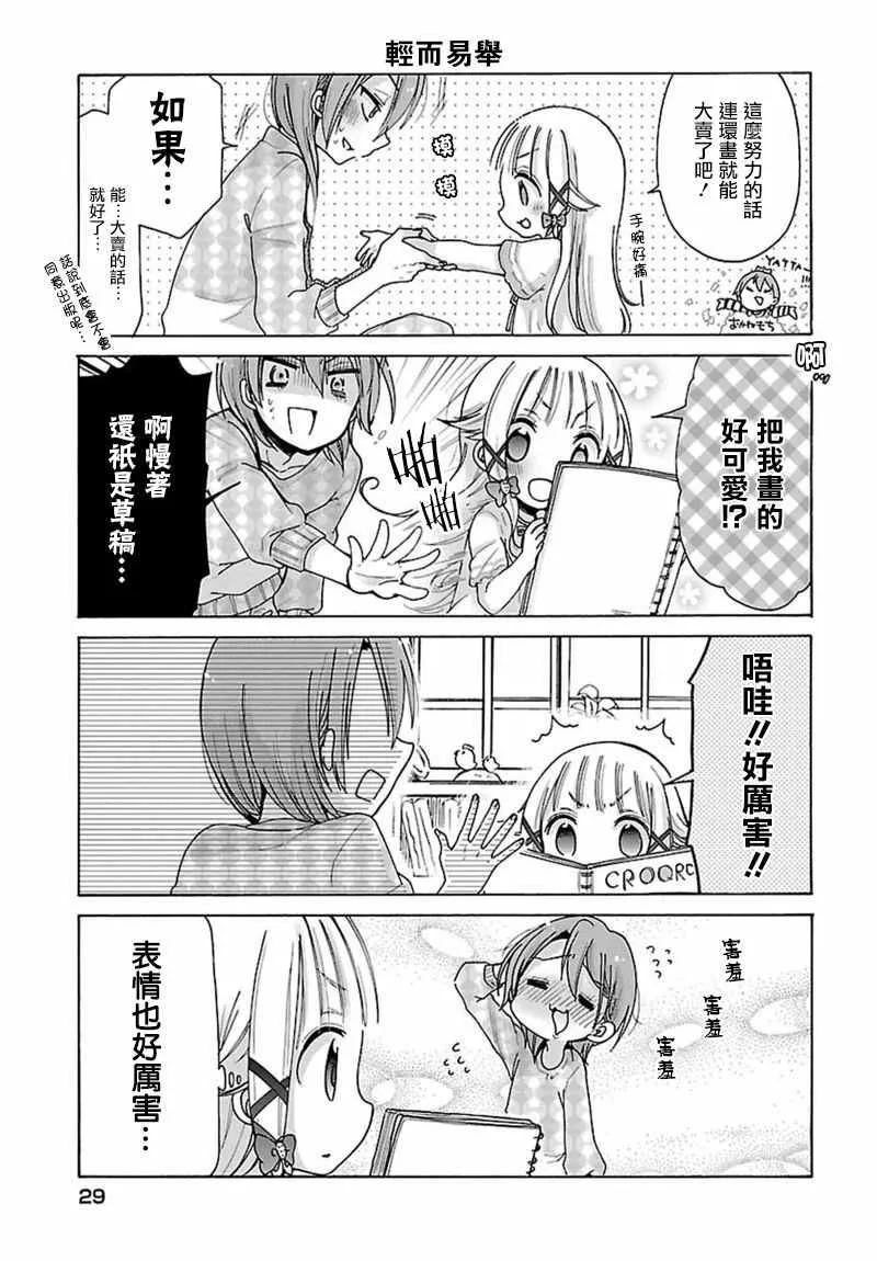 第3话 第3页