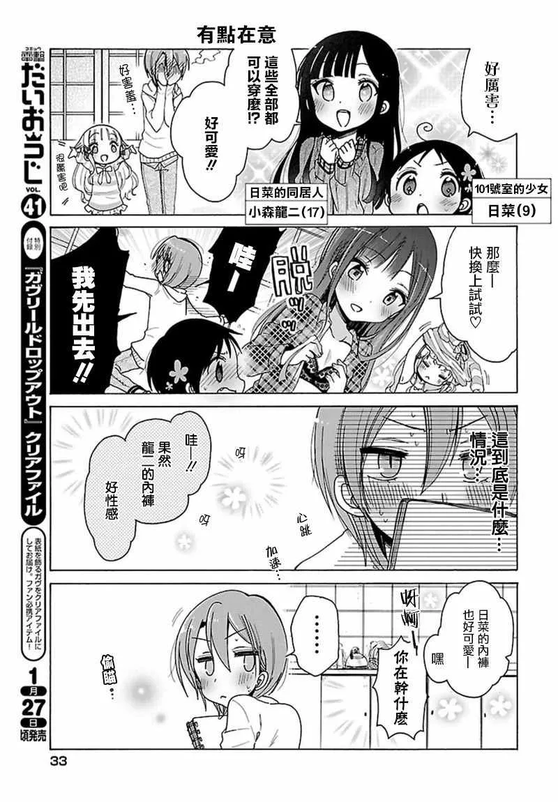 第3话 第7页