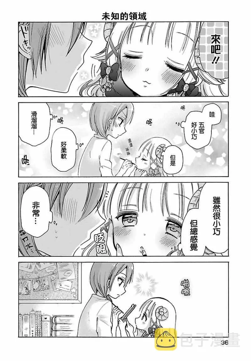第3话 第10页