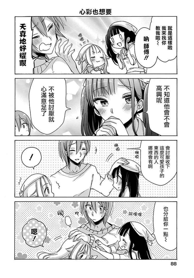 第5话 第8页