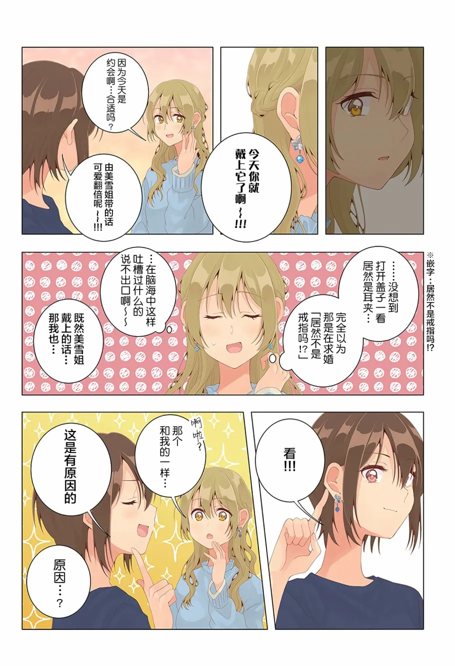 第32话 最终话 第4页