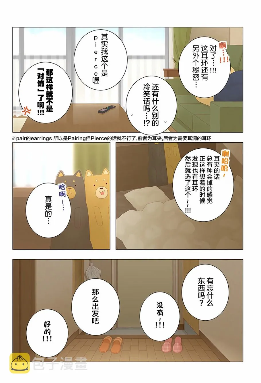 第32话 最终话 第6页